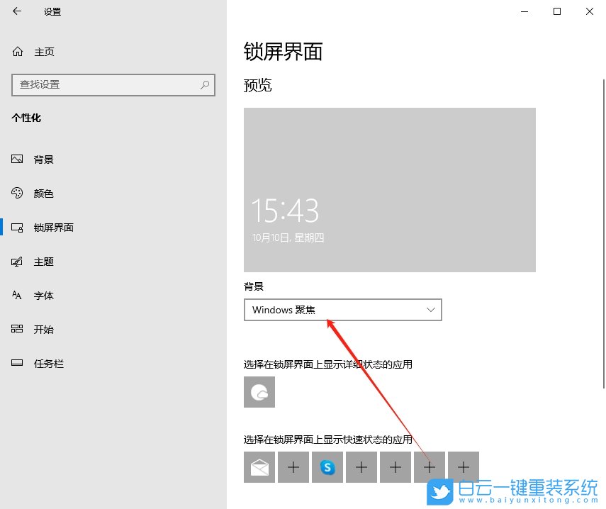 Win10,聚焦失效,聚焦步驟