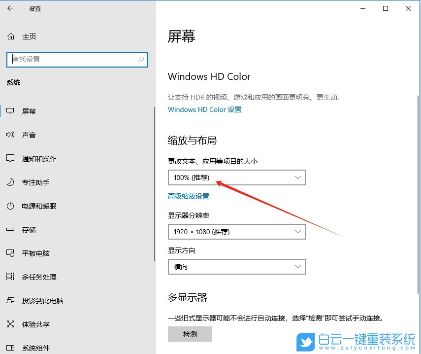 Win10,桌面軟件模糊,軟件模糊步驟