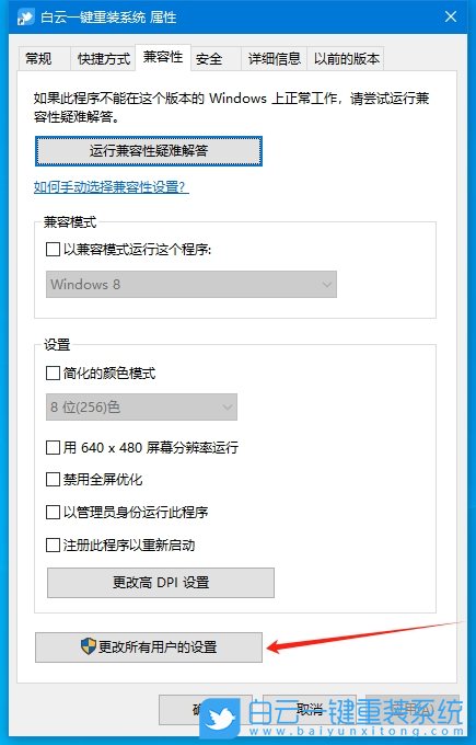Win10,桌面軟件模糊,軟件模糊步驟