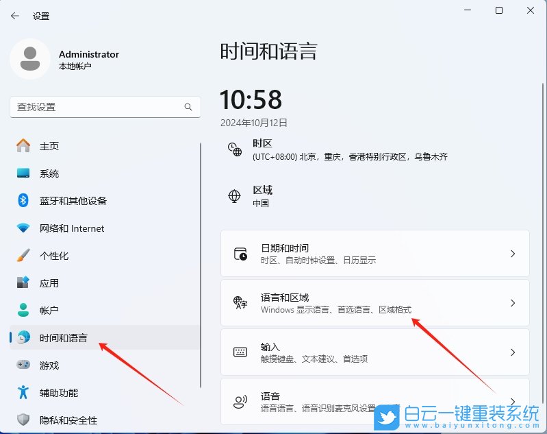 Win11,24H2,清除輸入法歷史記錄,歷史記錄步驟