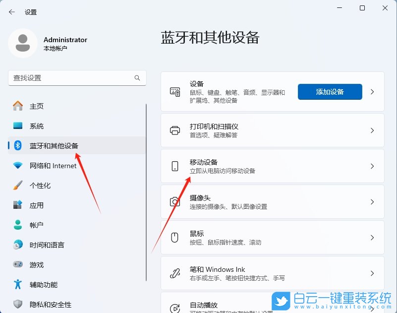 Win11,24H2,設置手機連接功能,手機連接步驟