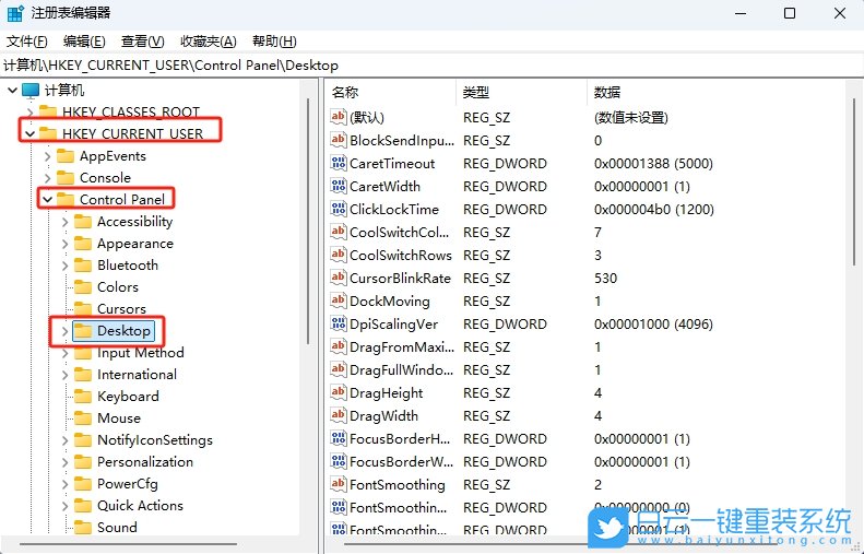 Win11,設置任務欄圖標閃爍,圖標閃爍步驟