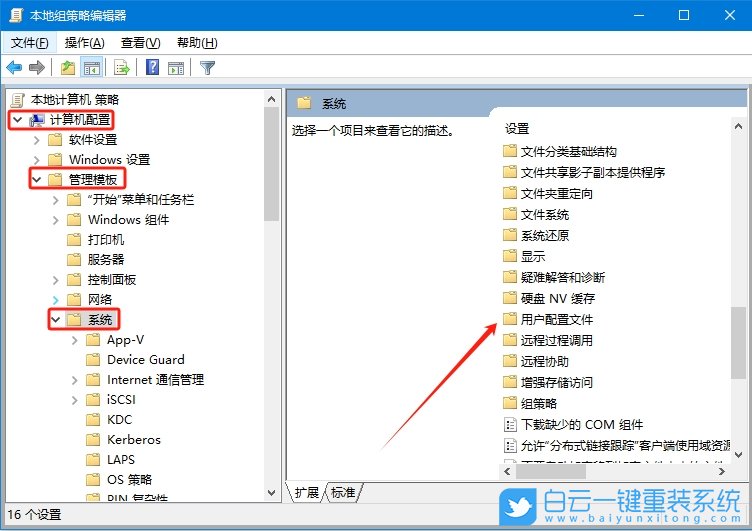 Win10,組策略,關(guān)閉廣告id,廣告步驟