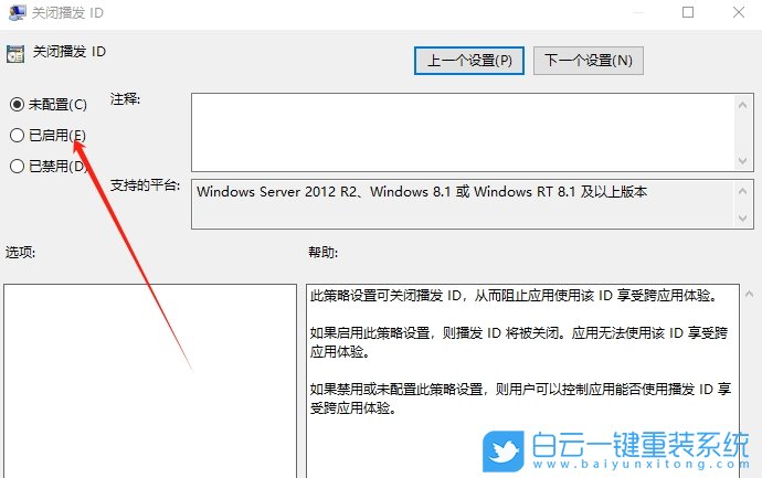 Win10,組策略,關(guān)閉廣告id,廣告步驟