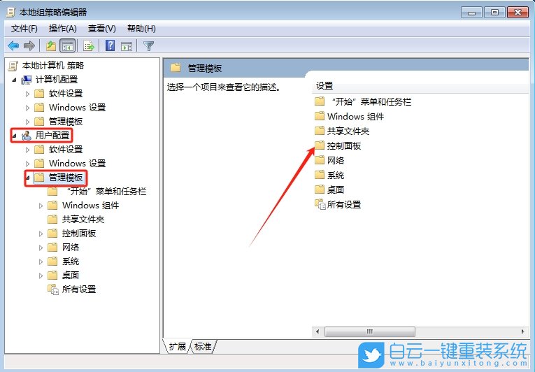 Win7,控制面板打不開,控制面板步驟