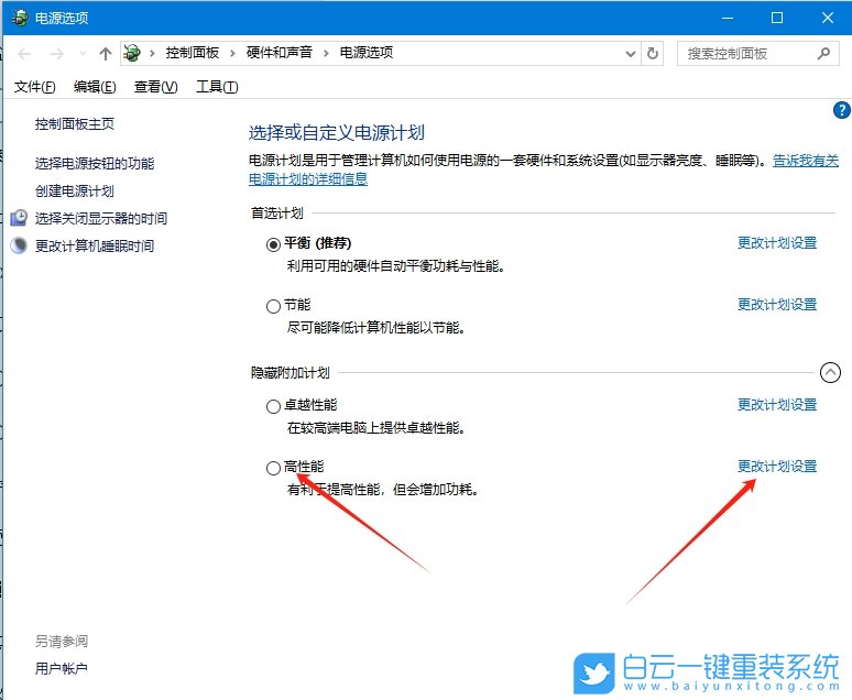 Win10,運行速度慢,運行速度步驟