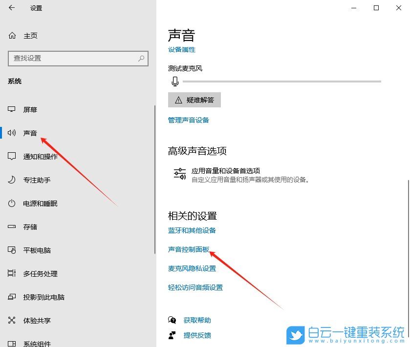 Win10,查看聲卡ID,聲卡ID步驟