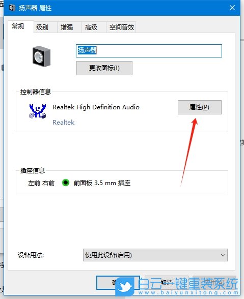 Win10,查看聲卡ID,聲卡ID步驟
