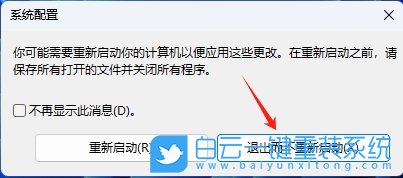 Win11,關(guān)閉開(kāi)機(jī)動(dòng)畫,開(kāi)機(jī)動(dòng)畫步驟