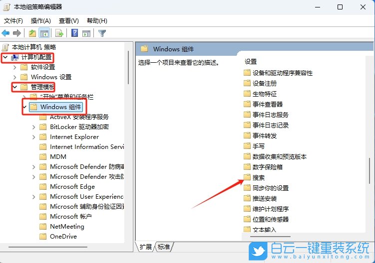 Win11,關閉搜索廣告,搜索廣告步驟