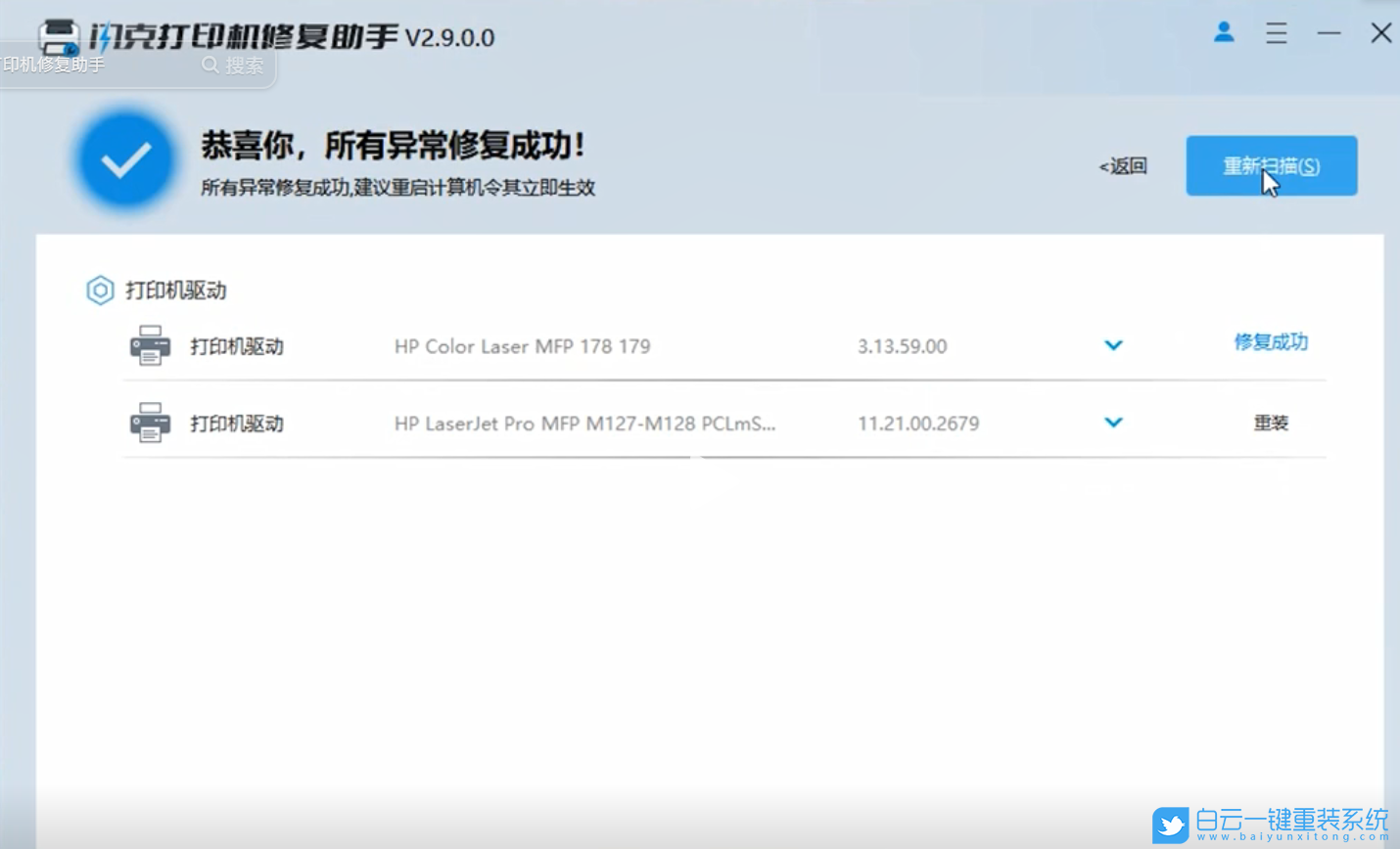 HP LaserJet Pro MFP M126A,打印機(jī),打印測試頁步驟