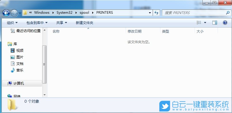 Win7,打印機服務自動關閉,打印服務自動關閉步驟