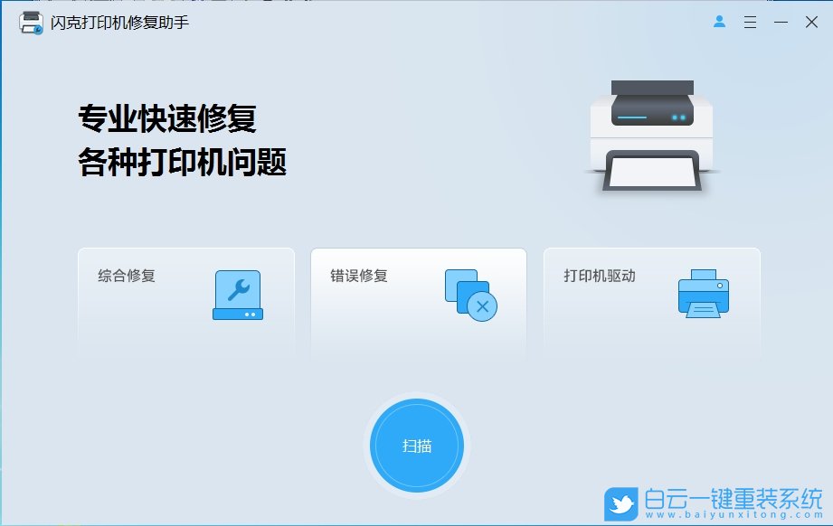 Win7,打印機服務自動關閉,打印服務自動關閉步驟