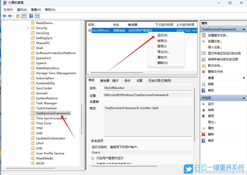 Win11,顯示已禁用輸入法,輸入法步驟