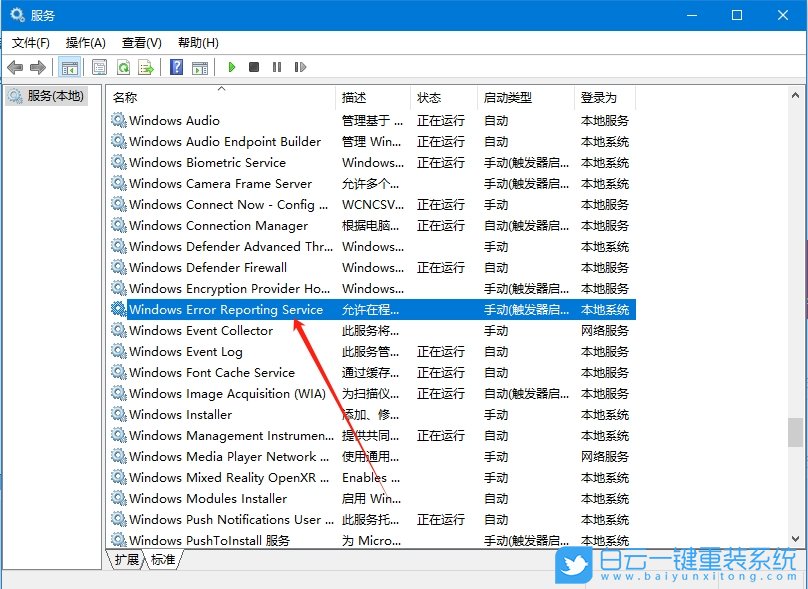 Windows,關閉錯誤報告,錯誤報告步驟