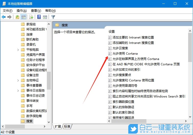 Win10,禁用語(yǔ)音助手小娜,語(yǔ)音助手步驟