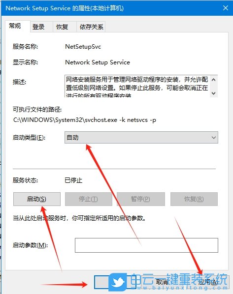 Win10,更改適配器設置空白,更改適配器步驟
