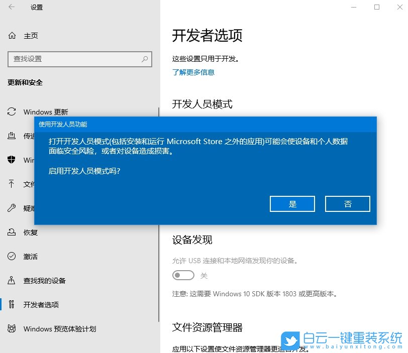 Win10,故障恢復設置消失,故障恢復步驟