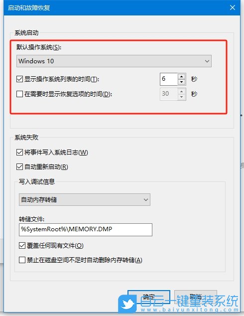 Win10,故障恢復設置消失,故障恢復步驟