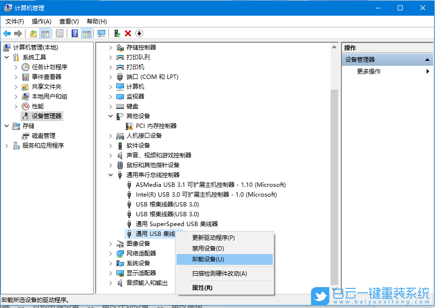 Win10,usb無法識別設備,無法識別步驟