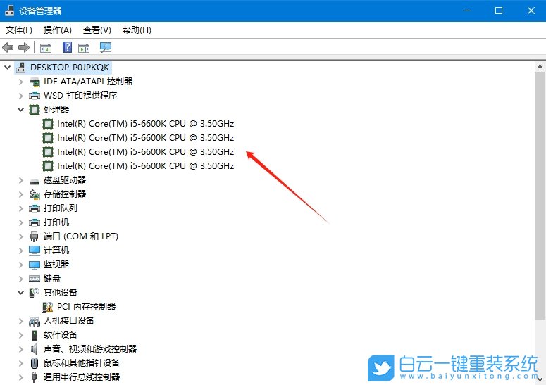 Win10,設(shè)置處理器個(gè)數(shù),處理器步驟