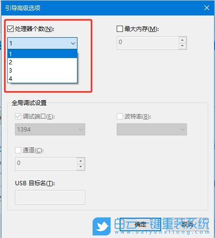 Win10,設(shè)置處理器個(gè)數(shù),處理器步驟