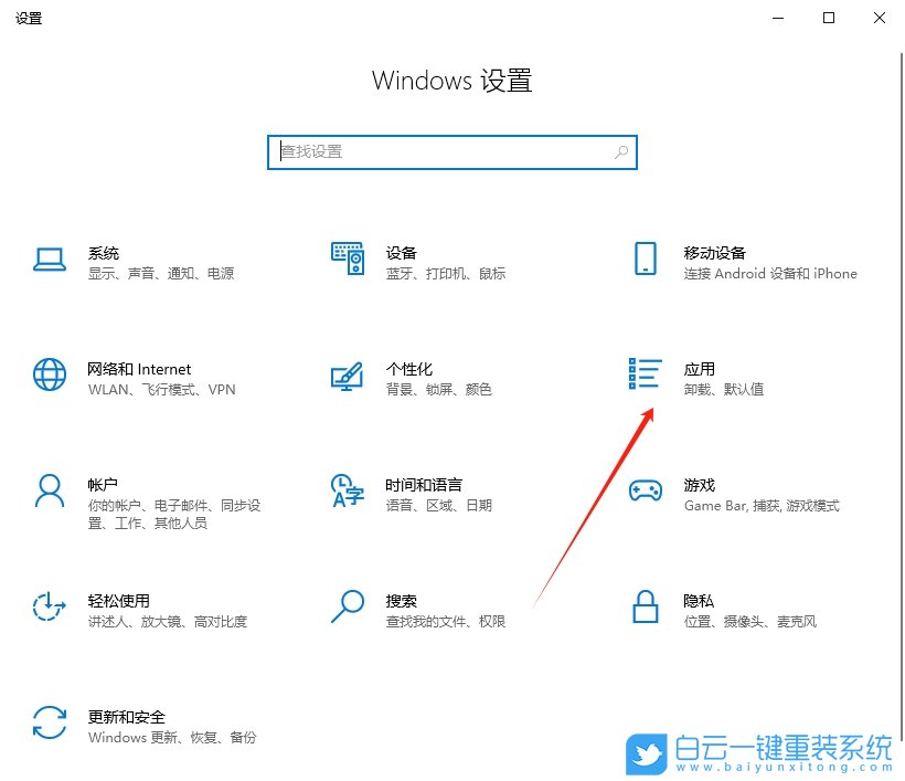 Win10,設置圖片默認打開方式,圖片默認打開方式步驟