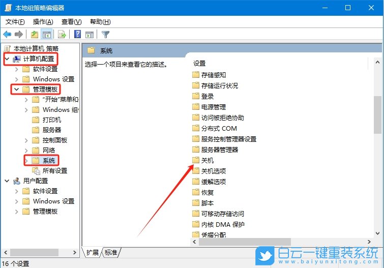 Win10,組策略解決開(kāi)機(jī)速度慢,開(kāi)機(jī)速度慢步驟