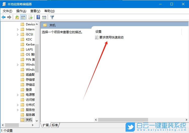 Win10,組策略解決開(kāi)機(jī)速度慢,開(kāi)機(jī)速度慢步驟