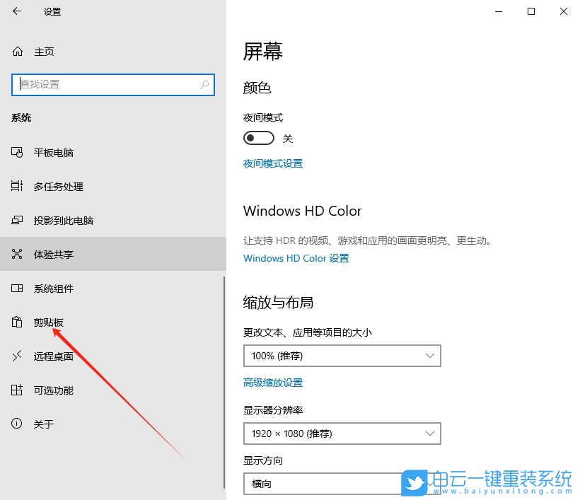 Windows,清除剪貼板數據,剪貼板數據步驟