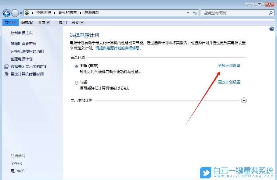 Win7,關閉自動鎖屏功能,自動鎖屏功能步驟