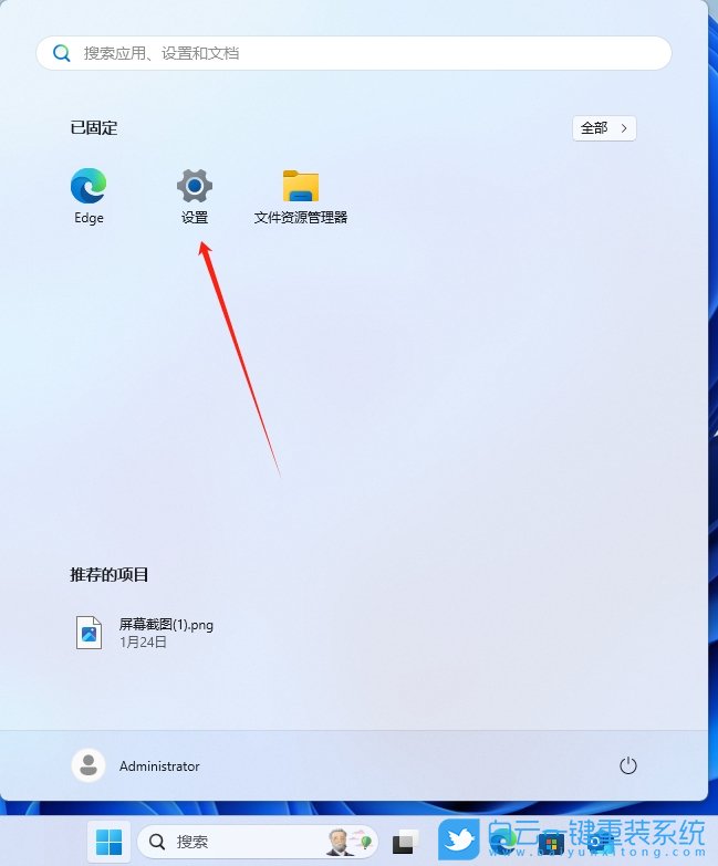 Win11,設(shè)置圖片打開方式,圖片打開方式步驟