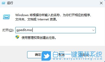Win11,解除禁用任務管理器,任務管理器步驟