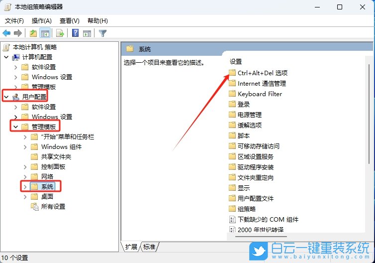Win11,解除禁用任務管理器,任務管理器步驟