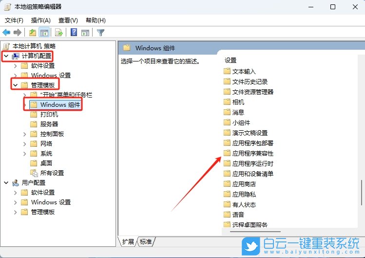 Win11,兼容性選項(xiàng)設(shè)置,兼容性選項(xiàng)步驟