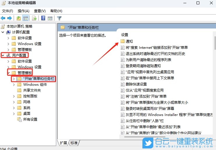 Win11,關閉磁貼通知,磁貼通知步驟