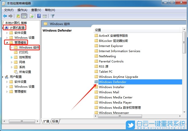 Win7,關閉實時保護功能,實時保護功能步驟