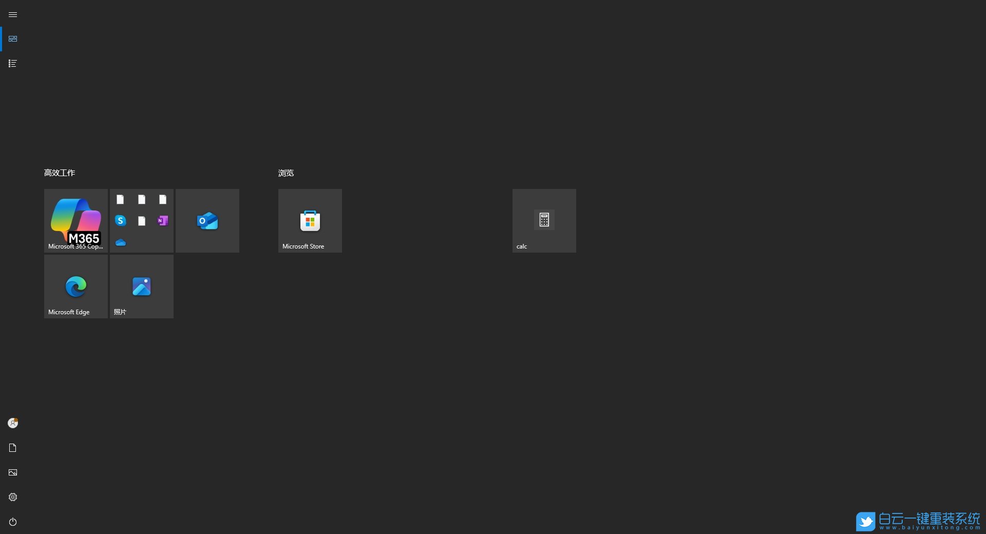 Win10,設置全屏開始菜單,全屏開始菜單步驟