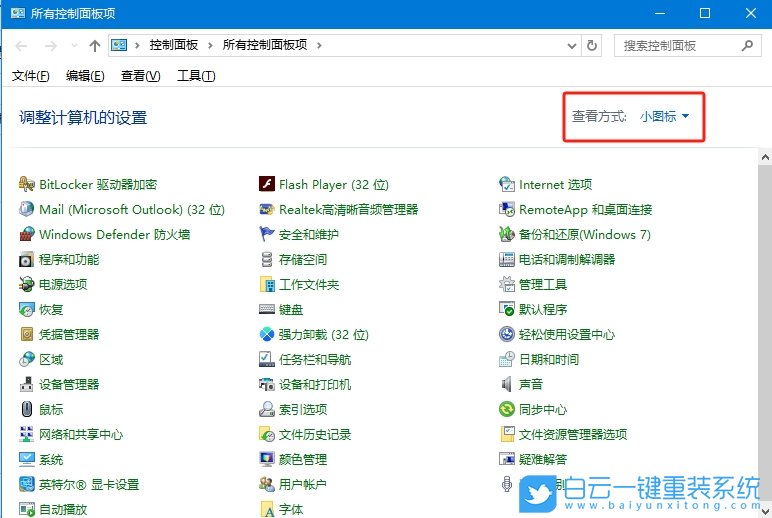Win10,修改光標閃爍速度,光標閃爍速度步驟