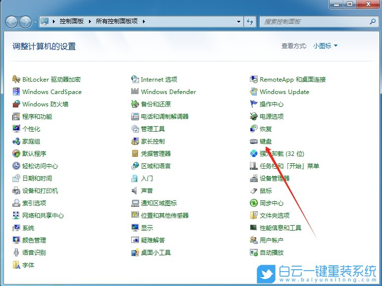 Win7,設置光標閃爍速度,鍵盤光標閃爍速度步驟