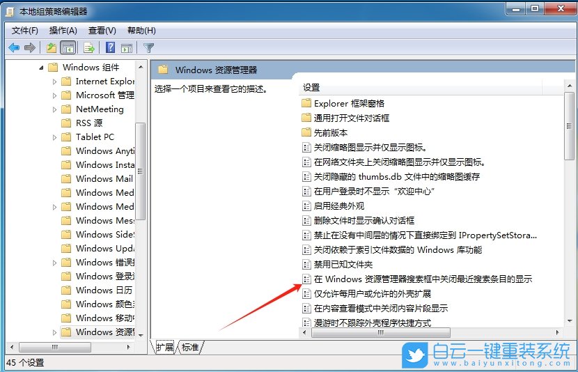 Win7,清除文件搜索記錄,文件搜索記錄步驟
