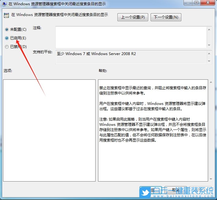 Win7,清除文件搜索記錄,文件搜索記錄步驟