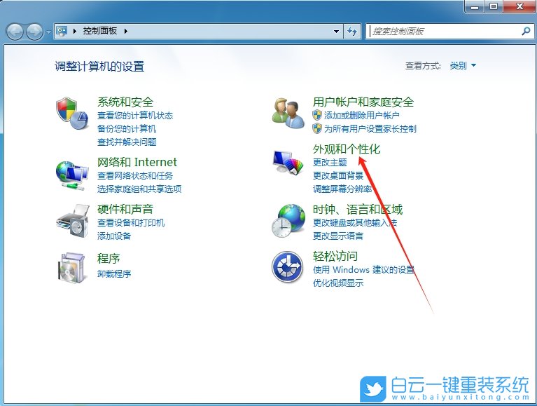 Win7,設置隱藏任務欄,隱藏任務欄步驟