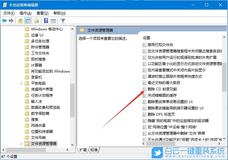 Windows,禁用CD刻錄功能,光盤刻錄步驟