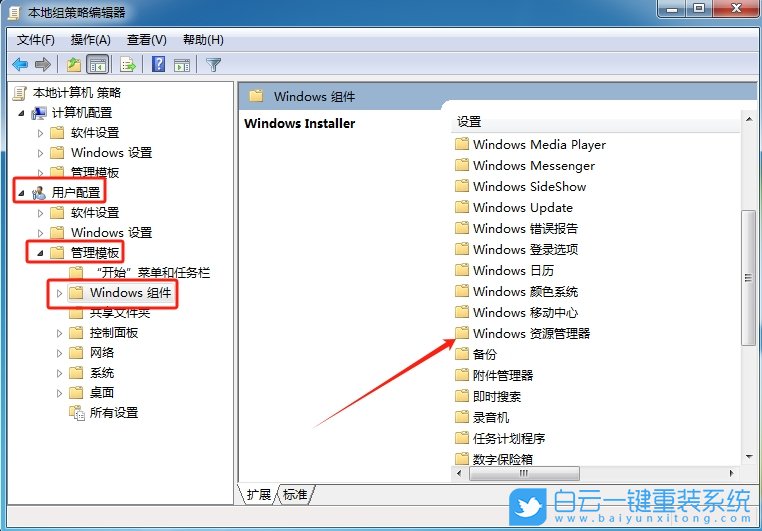 Win7,禁用刻錄光盤功能,禁用刻錄CD功能步驟