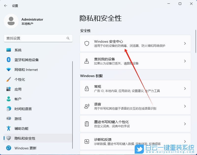 Windows,開啟定期掃描病毒功能,定期掃描病毒功能步驟
