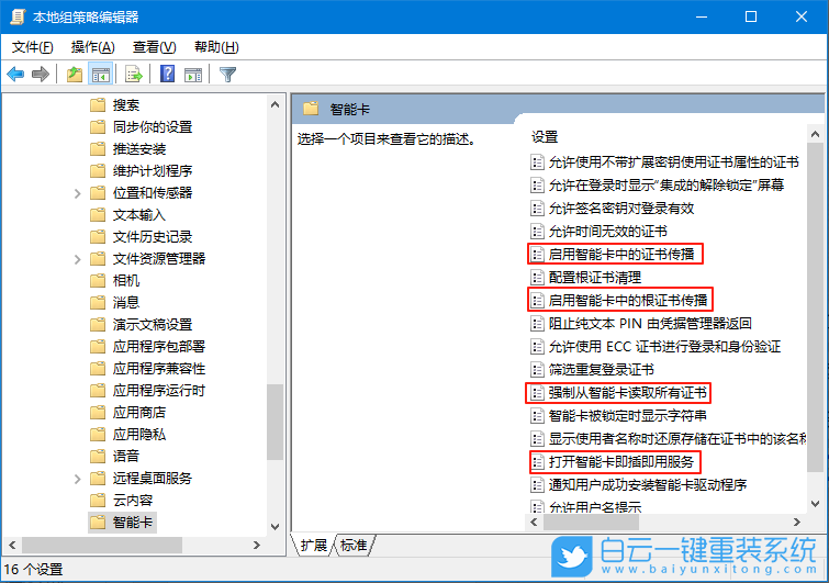 Windows,關(guān)閉智能卡服務(wù)功能,智能卡服務(wù)功能步驟