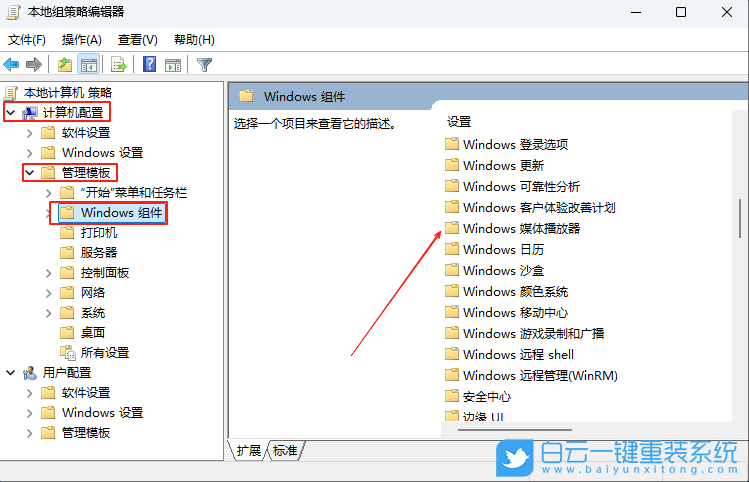 Windows,開啟防止媒體共享功能,媒體共享功能步驟
