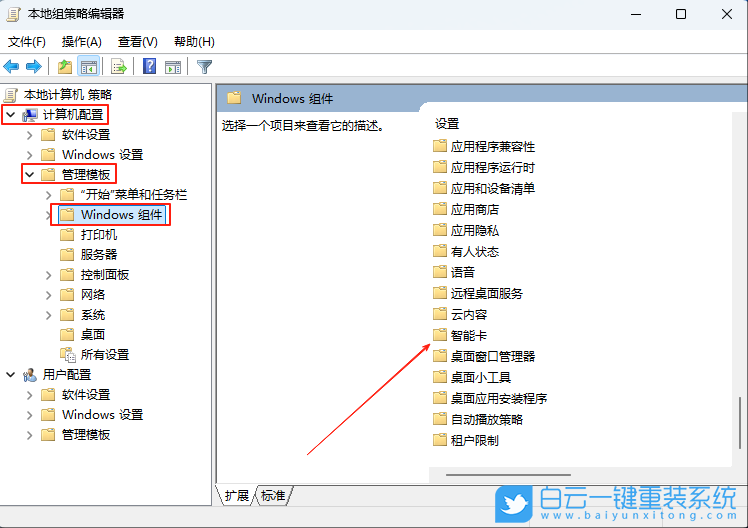 Windows,關(guān)閉智能卡服務(wù)功能,智能卡服務(wù)功能步驟