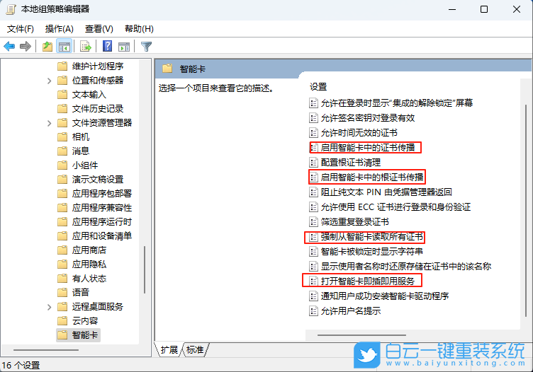 Windows,關(guān)閉智能卡服務(wù)功能,智能卡服務(wù)功能步驟